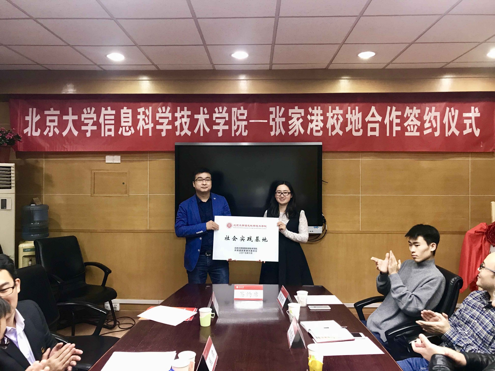果冻传媒
社会实践基地揭牌.jpg