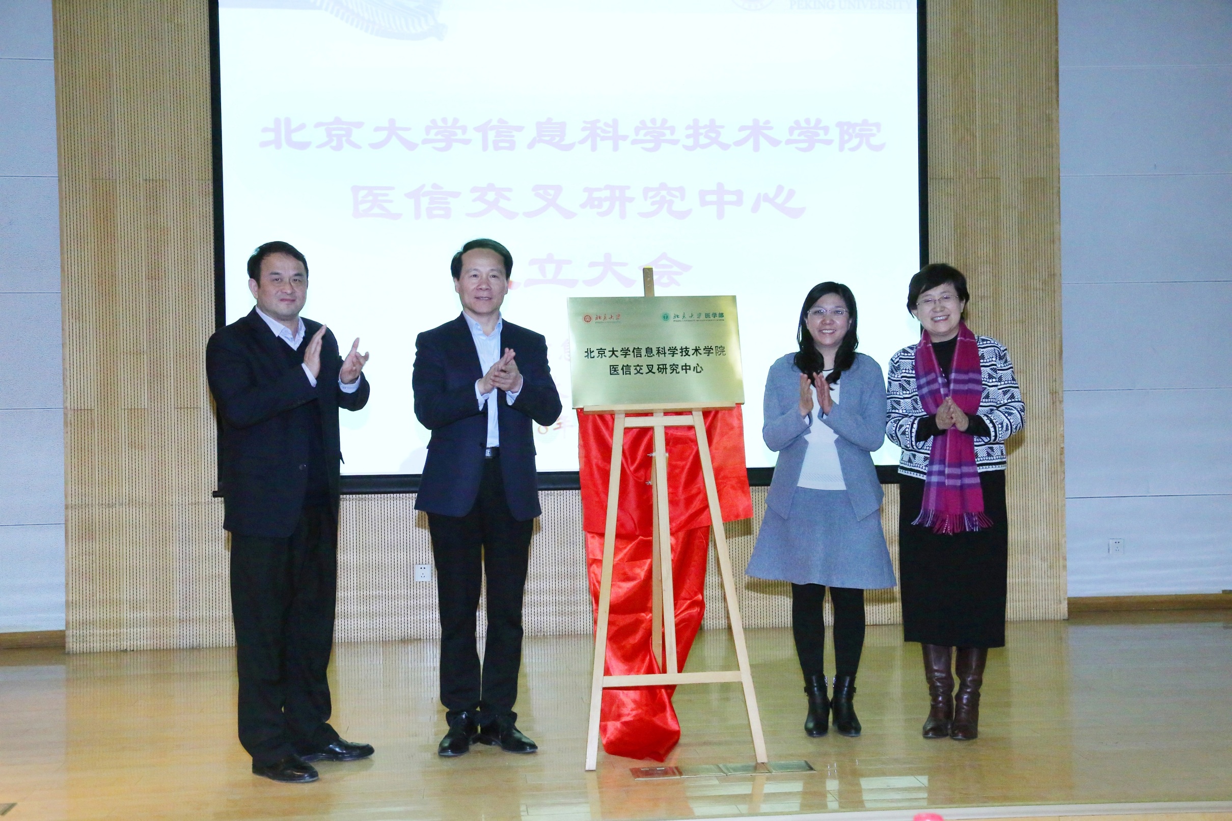 20180118果冻传媒
医信交叉研究中心成立 - 副本.JPG 20180118果冻传媒
医信交叉研究中心成立 - 副本.JPG
