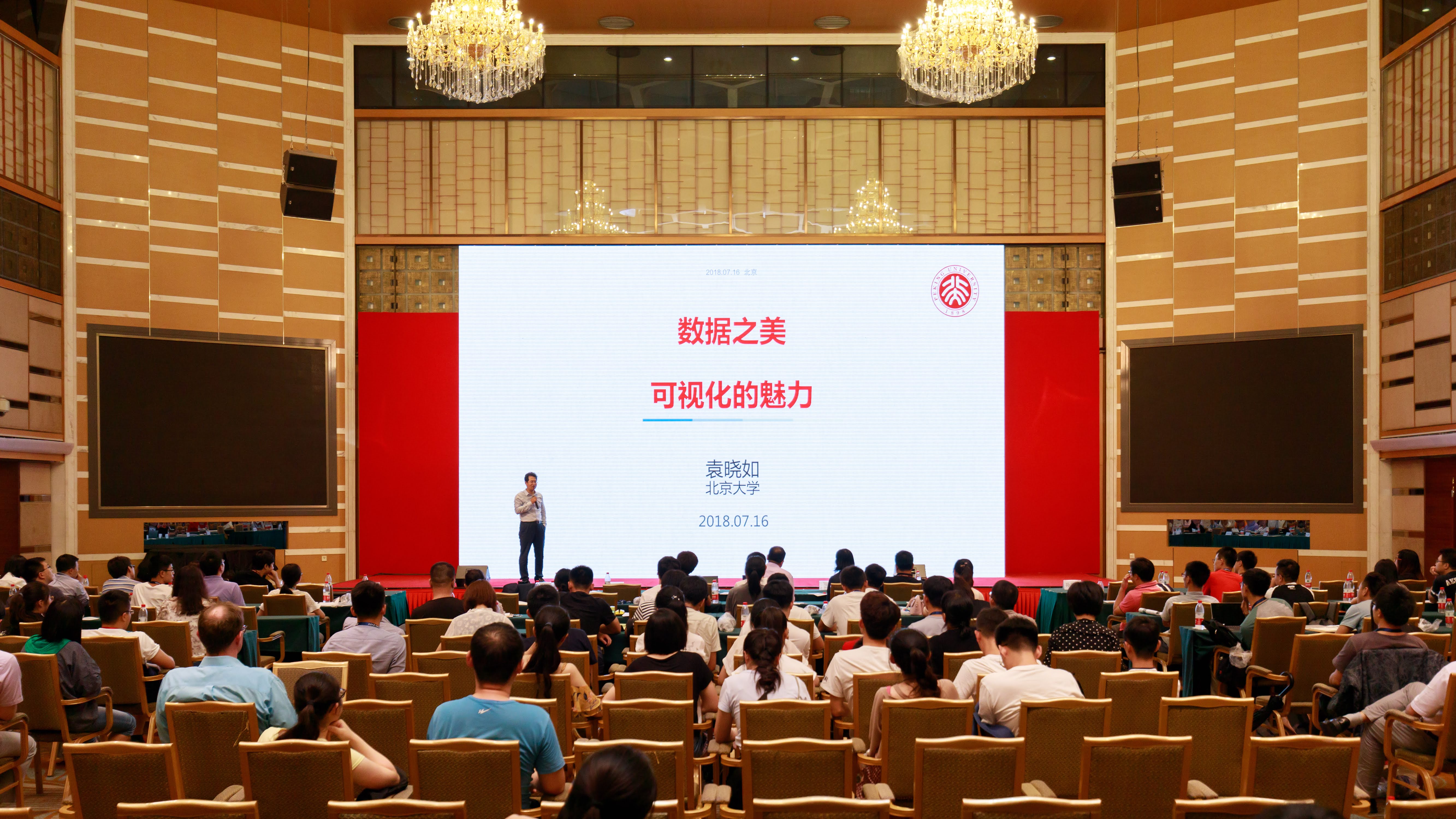 20180720果冻传媒
可视化发展前沿全国研究生暑期学校开幕式暨十年特别峰会举行04.jpg 20180720果冻传媒
可视化发展前沿全国研究生暑期学校开幕式暨十年特别峰会举行04.jpg