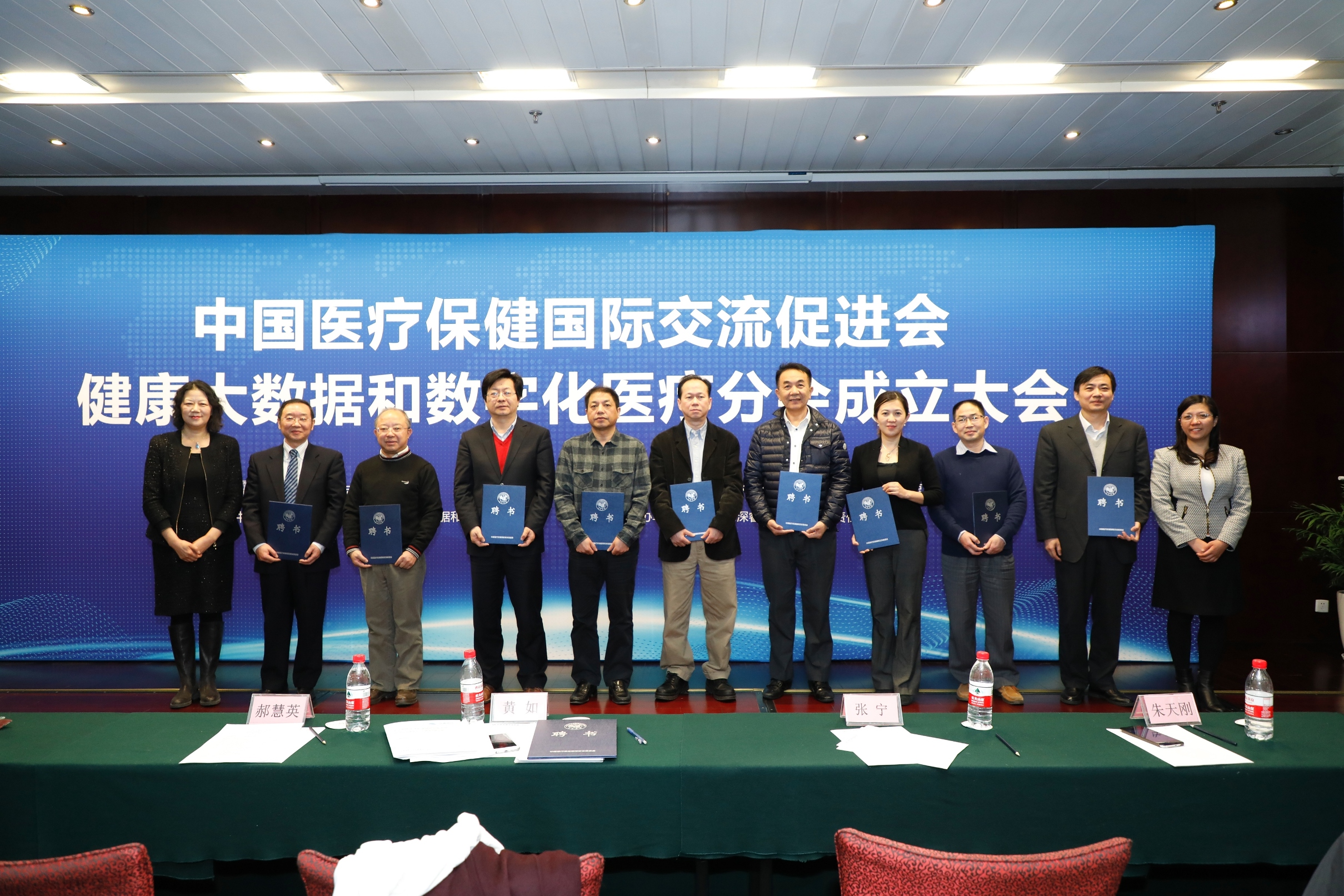 20171228中国医疗保健国际交流促进会健康大数据和数字化医疗分会成立大会在果冻传媒
举行01 - 副本.JPG 20171228中国医疗保健国际交流促进会健康大数据和数字化医疗分会成立大会在果冻传媒
举行01 - 副本.JPG